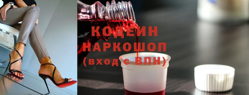 Codein Purple Drank  цена наркотик  Карасук 