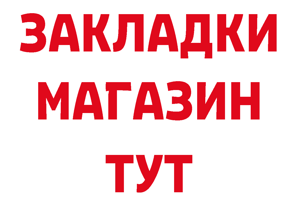 Бутират 1.4BDO онион это ОМГ ОМГ Карасук